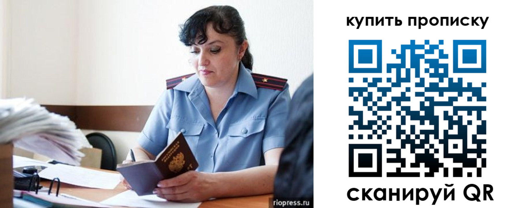 миграционный учет в Ростове
