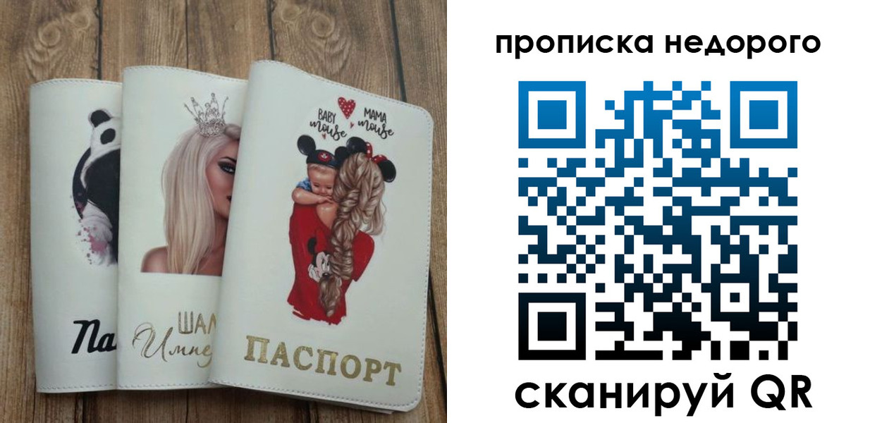 где прописаться в Ростове