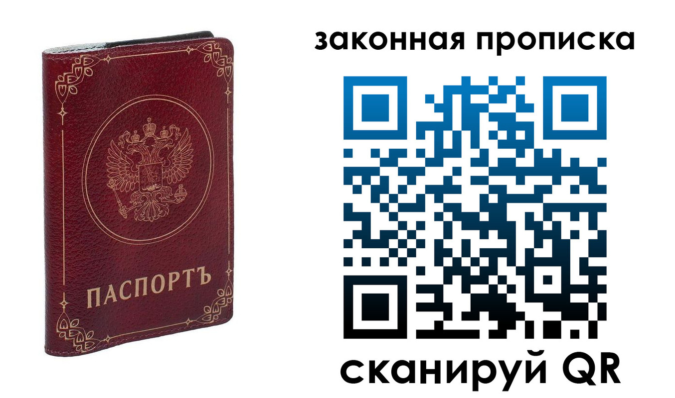 прописка иностранных граждан в Ростове