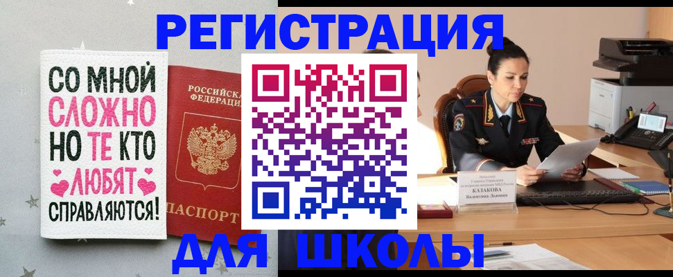 временная регистрация законно в Ростове