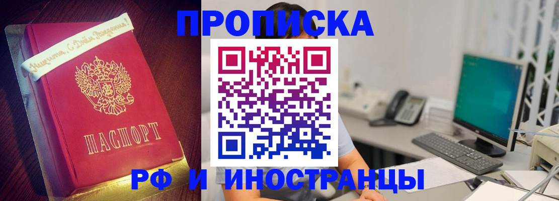 прописка гарантия в Ростове