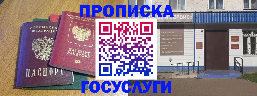 временная регистрация для всех в Ростове