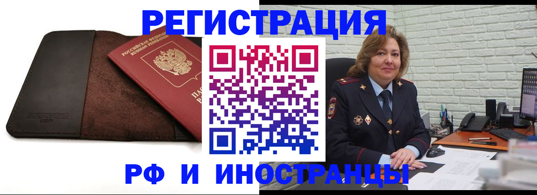 временная регистрация собственник в Ростове