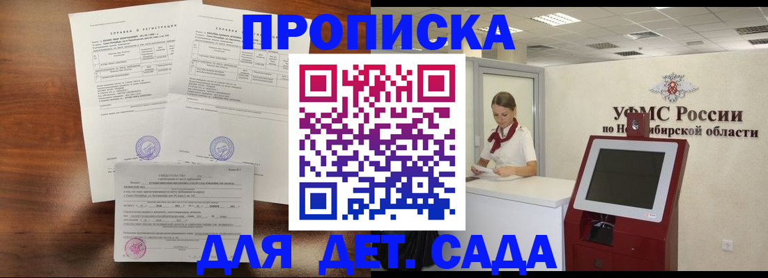 прописка в квартире в Ростове