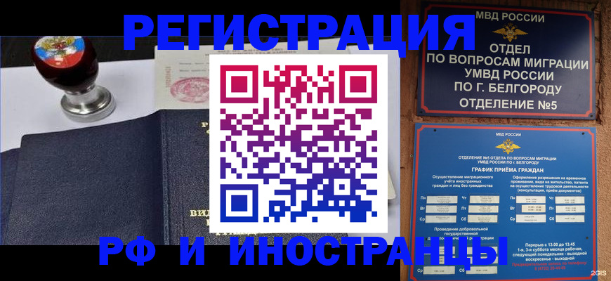 временная регистрация поиск в Ростове