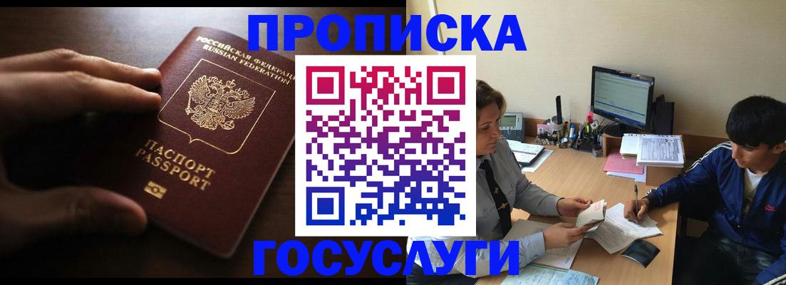 миграционный учет в Ростове