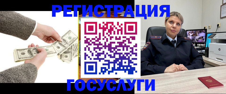 временная регистрация недорого в Ростове