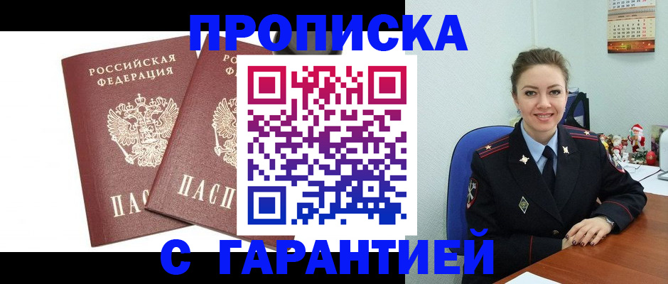 временная регистрация для всех в Ростове